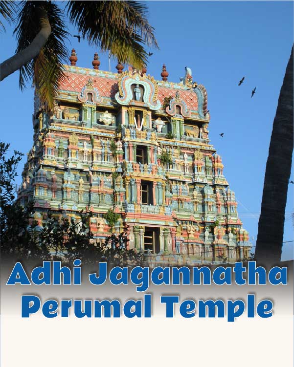Adhi Jagannatha Perumal Temple