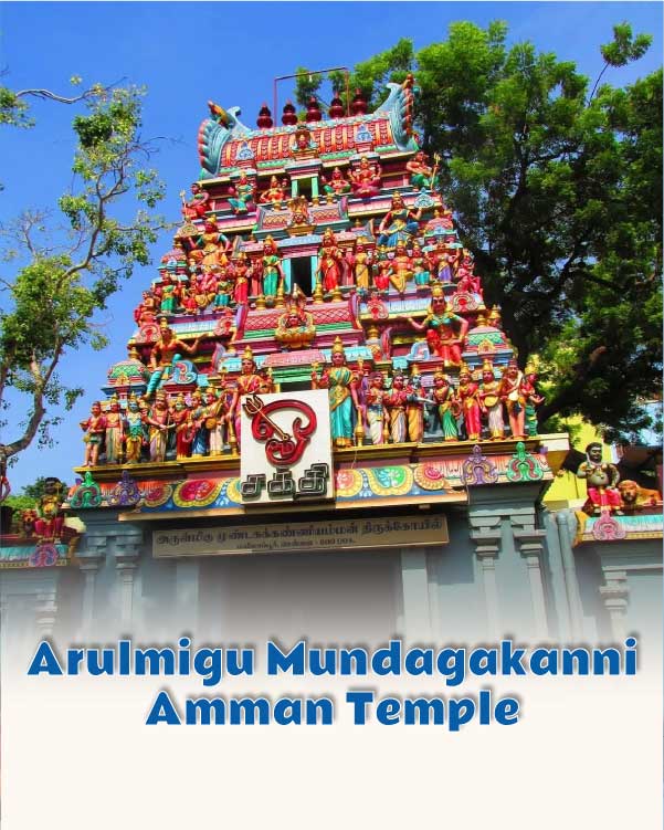 Arulmigu Mundagakanni Amman Temple