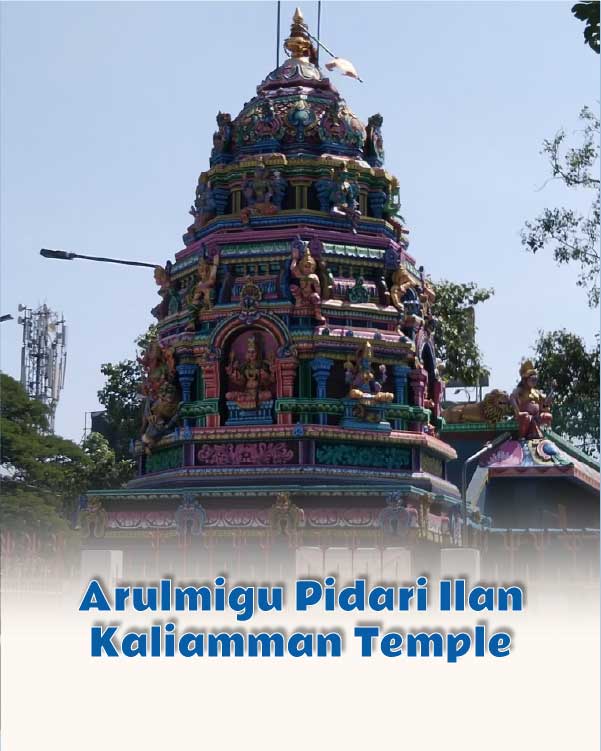 Arulmigu Pidari Ilan Kaliamman Temple