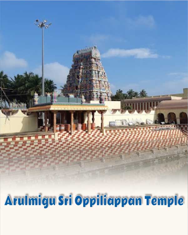 Arulmigu Sri Oppiliappan Temple