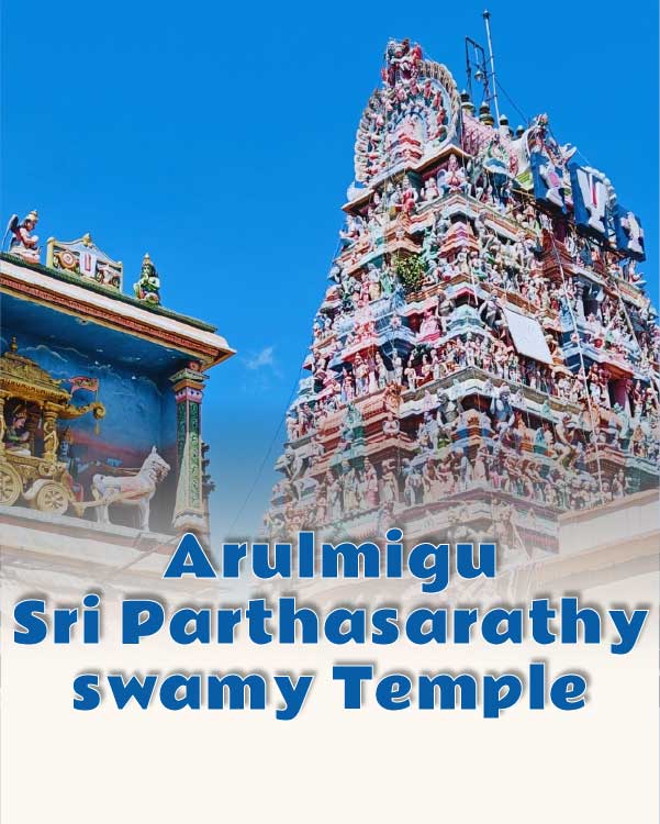 Arulmigu Sri Parthasarathyswamy Temple