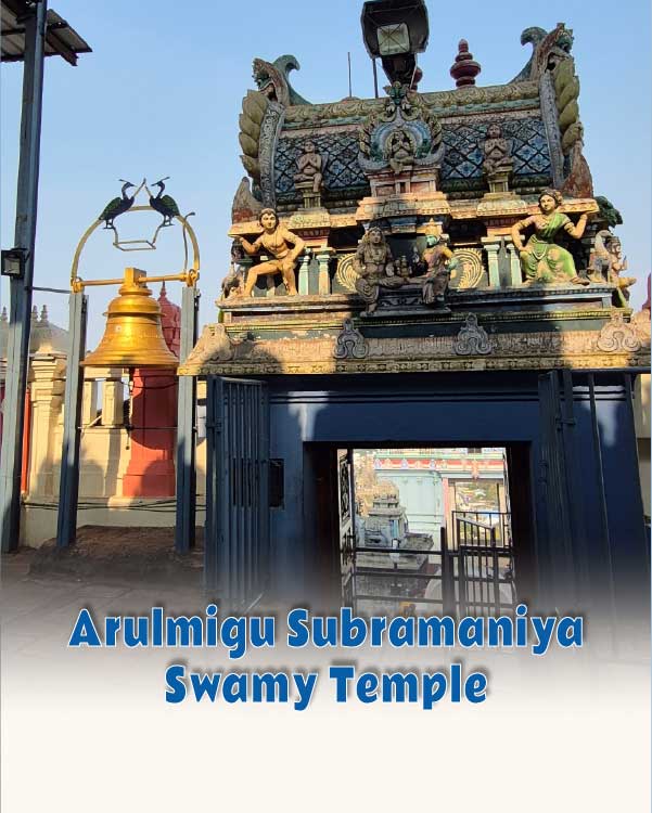 Arulmigu Subramanya Swamy Temple – Tiruttani