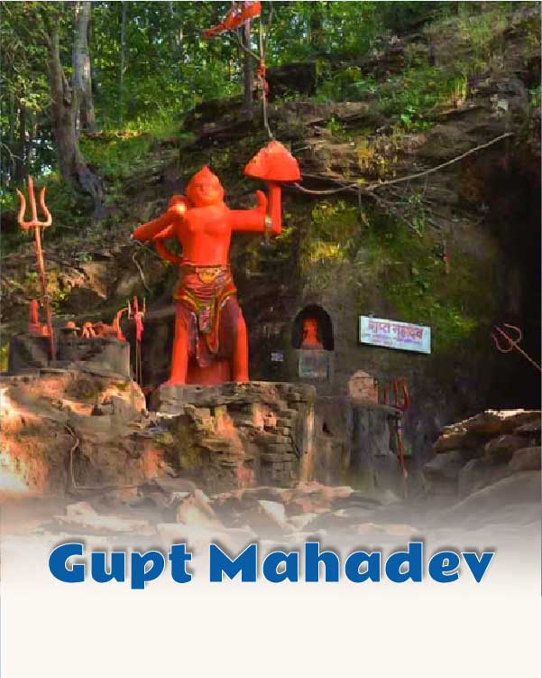 Gupt Mahadev