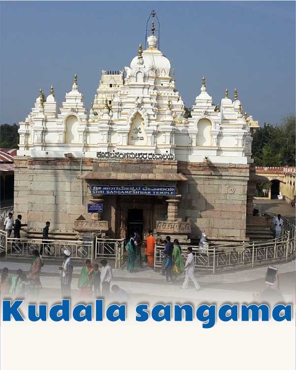 Kudala sangama
