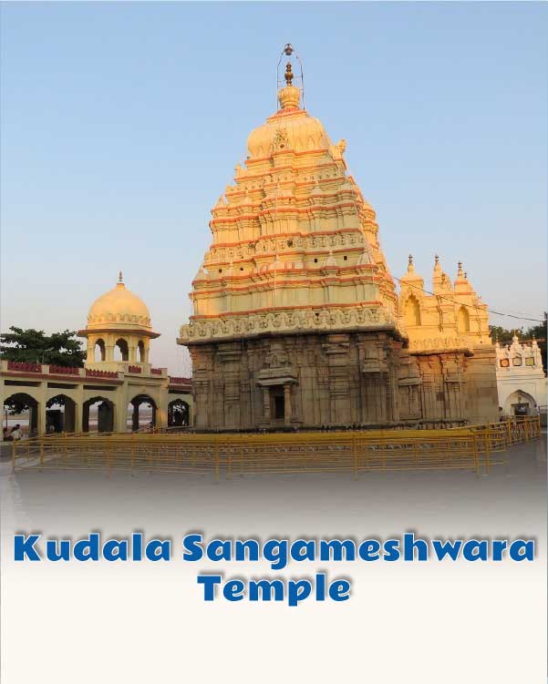 Kudalasangameshwara Temple