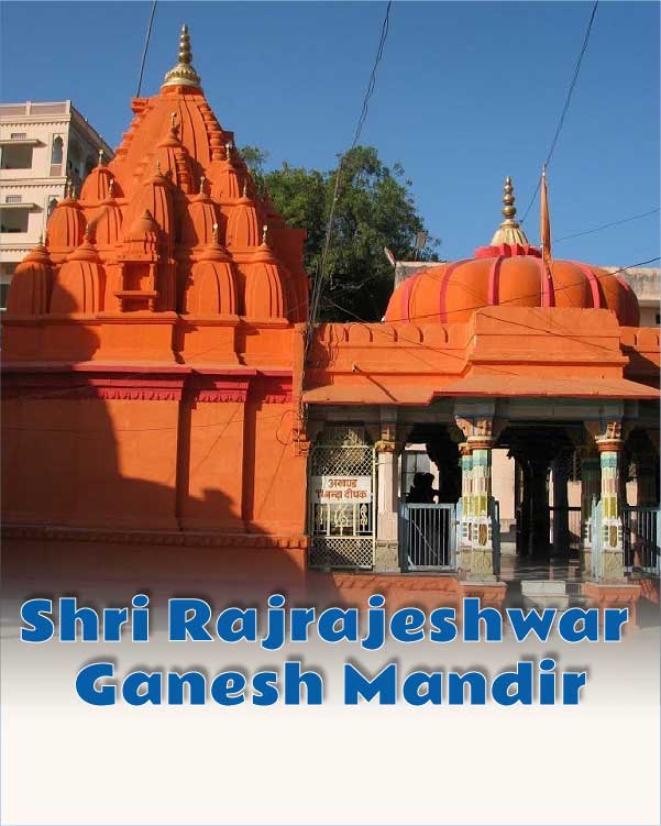 Shri Rajrajeshwar Ganesh Mandir