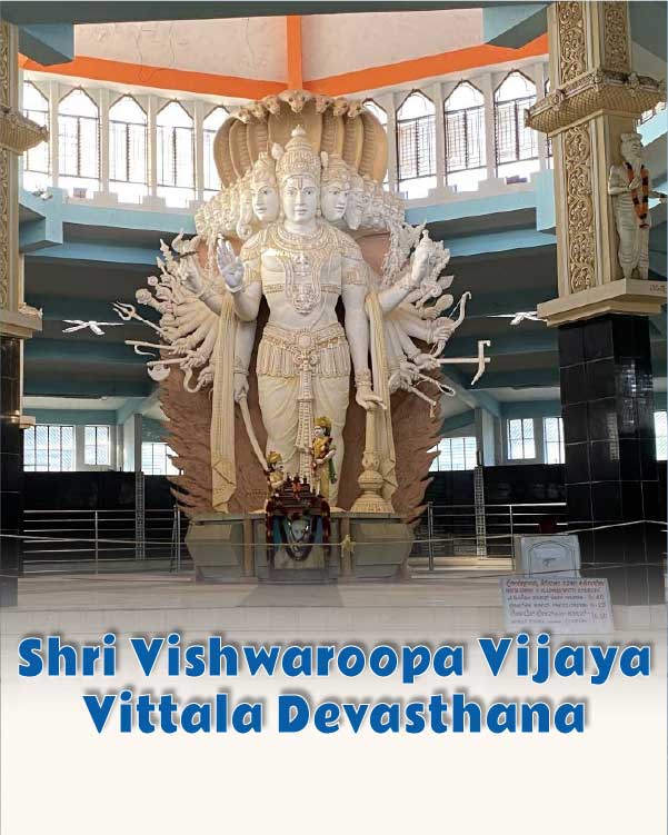 Shri Vishwaroopa Vijaya Vittala Devasthana