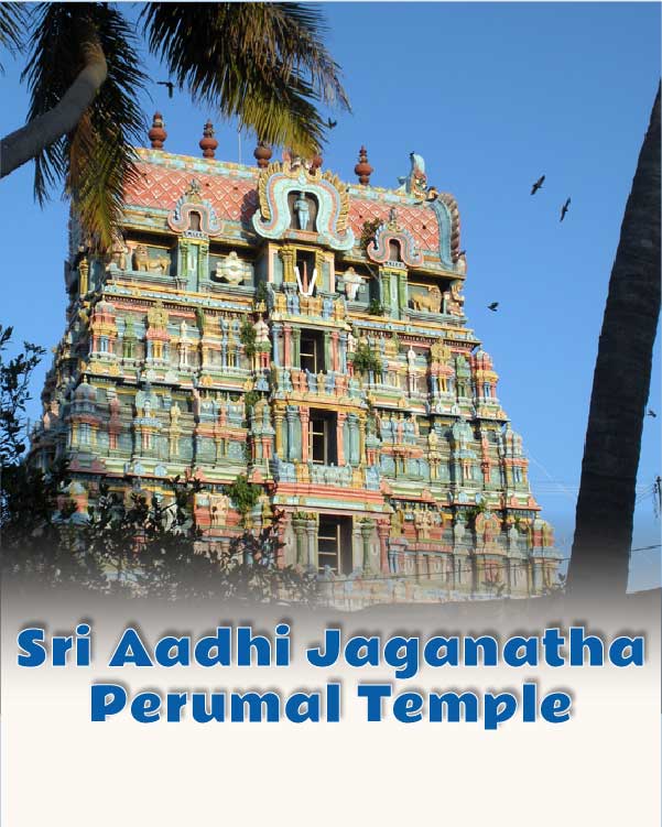 Sri Aadhi Jaganatha Perumal Temple, Thiruppullani
