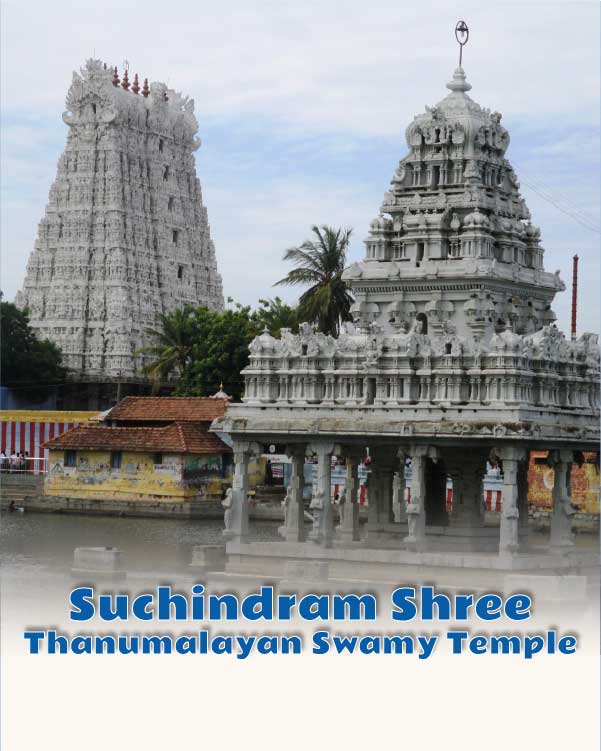 Suchindram Sri Thanumalayan Swamy Temple
