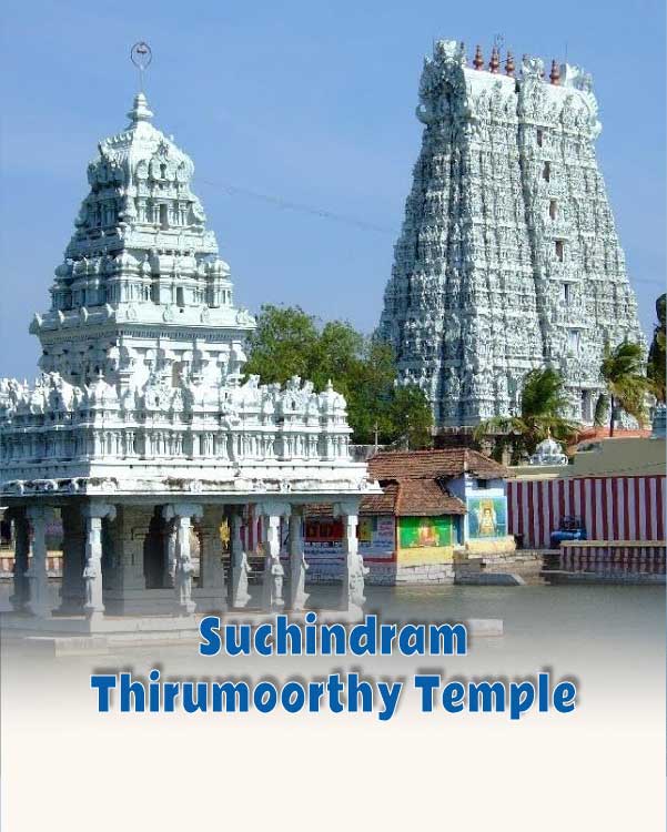 Suchindram Thirumurthy Temple,
