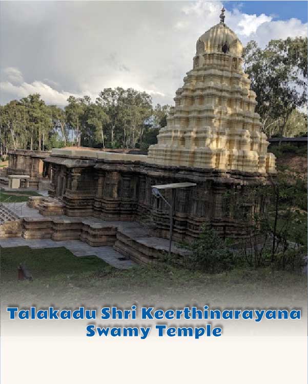 Talakadu Shri Keerthinarayana Swamy Temple