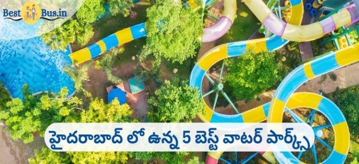 5 Best Water Parks in Hyderabad For Family and Friends