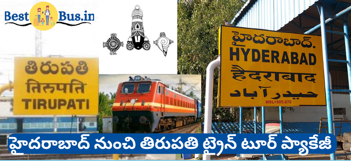 Hyderabad To Tirupathi Train Package