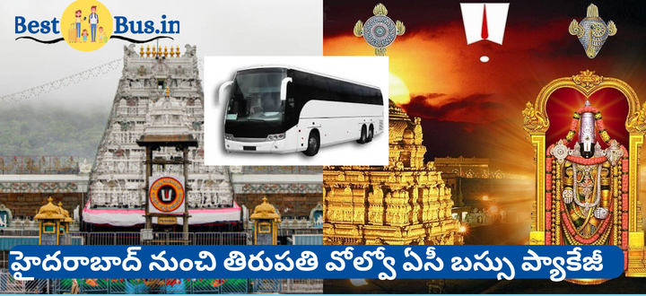 Hyderabad To Tirupati Bus Package