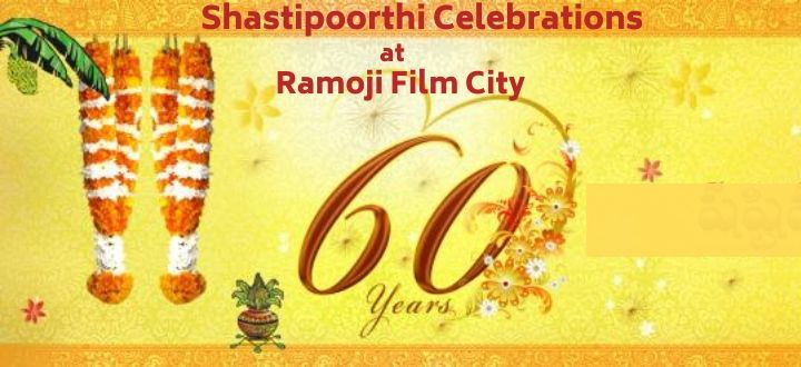 shastipoorthi-celebration-at-ramoji